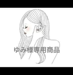 ゆみ様専用商品のサムネイル