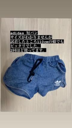 adidas 短パンのサムネイル