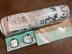ちいかわ一番くじ　ラストワン　F賞　G賞のサムネイル