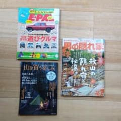 山を買う楽しみ　ほか2冊のサムネイル