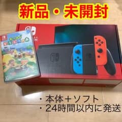 【新品未開封】Nintendo Switch+あつまれどうぶつの森 セットのサムネイル