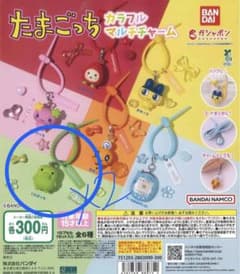 たまごっち カラフルマルチチャーム くちぱっちのサムネイル