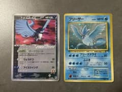 フリーザー 2枚set No.144 化石の秘密 R団のフリーザー ex フリーザー 2枚set No.144 化石の秘密 R団のフリーザー ex - メルカリ