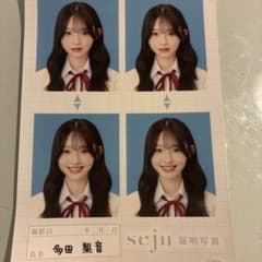 seju 証明写真 多田梨音　制服のサムネイル