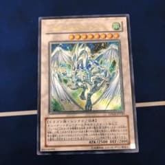 遊戯王 スターダスト・ドラゴン　レリーフのサムネイル