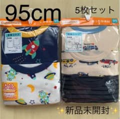 【新品未開封】男の子 肌着 長袖シャツ 95cmのサムネイル