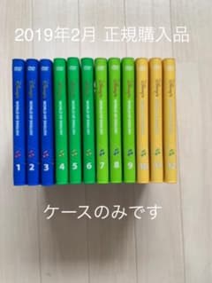 DWE ディズニー英語システム DVD ケース(シングアロング)のサムネイル