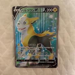 ポケモンカード パルスワン SRのサムネイル