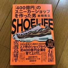 SHOE LIFEのサムネイル
