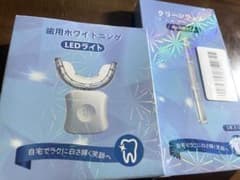 歯用ホワイトニング LEDライト クリーンジェル 3本セット　新品未開封のサムネイル