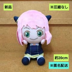 新品　SPY×FAMILY でっかいぽふっとぬいぐるみ　アーニャフォージャー