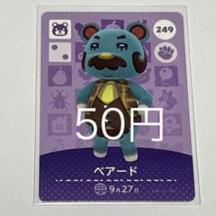아찔린 도부츠의 숲 amiibo 카드 베어드 249