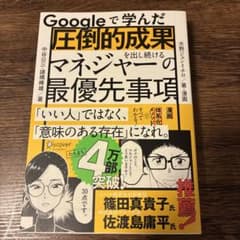가격 인하 [2026.7 신품 구입] 구글에서 배운 압도적 성과를 계속 내는 매니저