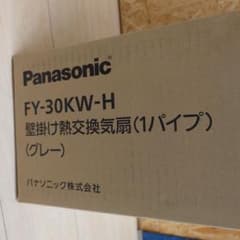 Panasonic ロスナイ　壁掛け熱交換気扇 FY-30KW-Hのサムネイル