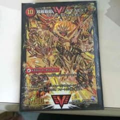 デュエルマスターズ超戦龍覇ガイNEXTのサムネイル