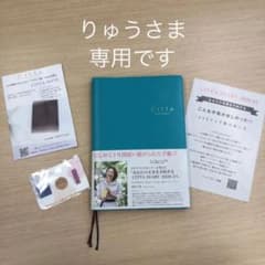 CITTA手帳　2020年3月始まりのサムネイル