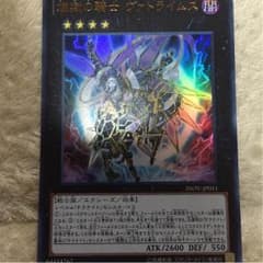 遊戯王ヴァトライムスのサムネイル
