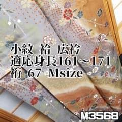 着物と帯 京月花 500円OFF開催 の出品した商品 - メルカリ