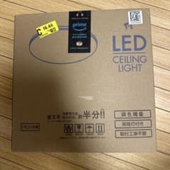 LEDシーリングライト 調光機能付き　6畳 - 5
