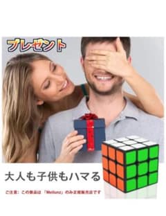 ✨新品未使用送料無料！頭の体操やお子様への知育のプレゼントにどうぞ！のサムネイル