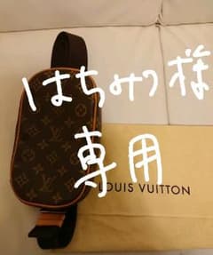 はちみつ様専用 Louis Vuitton ポシェット ガンジュのサムネイル