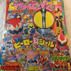 てれびくん2004年1月号 付録付 ファイズ グランセイザー - メルカリ