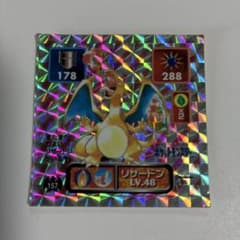 ポケモンシール烈伝 リザードン キラシール LV.48 - メルカリ