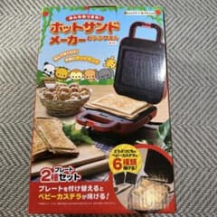 ホットサンドメーカー どうぶつえんセットのサムネイル