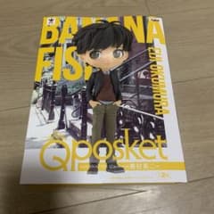 BANANA FISH 英二　フィギュアのサムネイル