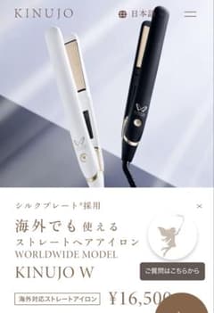 【中古】KINUJO W-world wide model 絹女〜KINUJO W-world wide model〜 - メルカリ