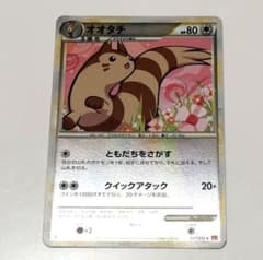 ポケモンカード オオタチ ミラー カード！のサムネイル