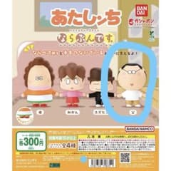 あたしんち ならぶんです。 父のサムネイル