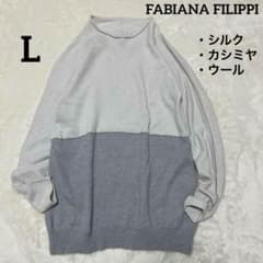 美品L✨ファビアナフィリッピ カシミヤ×シルク モックネックニット