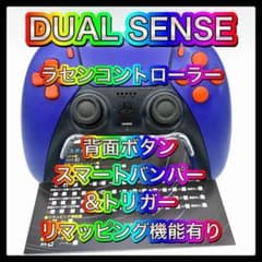 PS5コントローラー RASEN ラセンコントローラー デュアルセンス - メルカリ