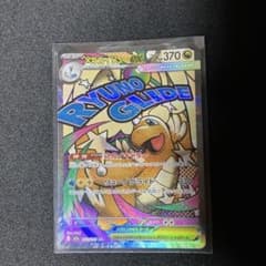 メガカイリューex MA MEGA ハイクラスパック MEGAドリームex キ…のサムネイル