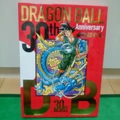 ドラゴンボール超史集　30thのサムネイル