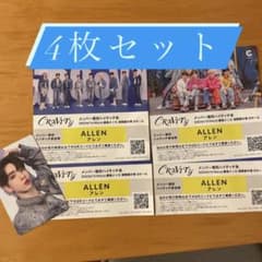 CRAVITY アレン ハイタッチ会 トレカセットのサムネイル