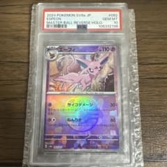 【専用出品】エーフィ SV8a PSA10のサムネイル