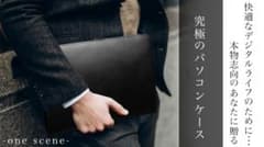 未使用　パソコンガジェット一体型ケース 牛革　ブラックのサムネイル