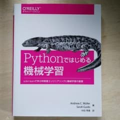 Pythonではじめる機械学習 scikit-learnで学ぶ特徴量エンジニア…のサムネイル