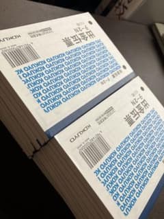 KOKUYO 出金伝票 2-2N 100枚入り　16冊のサムネイル