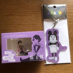 座る嵐のサムネイル