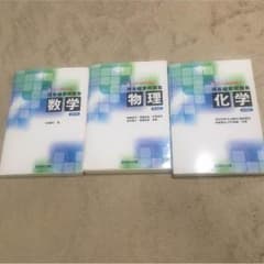 駿台受験シリーズ参考書のサムネイル