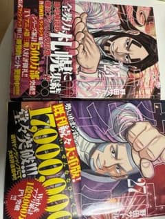 漫画　ゴールデンカムイ25巻のみのサムネイル