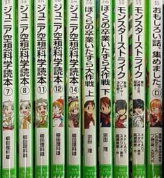 角川つばさ文庫セットのサムネイル