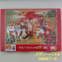 ジグソーパズル　1000ピース　縁起画　開運二十徳七福神　桂山 ジグソーパズル 1000ピース 縁起画 開運二十徳七福神 桂山 - メルカリ