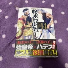 終末のワルキューレのサムネイル