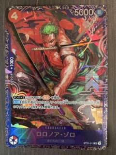 ワンピースカード ロロノア・ゾロ ST21-013 フラッグシップ プロモ