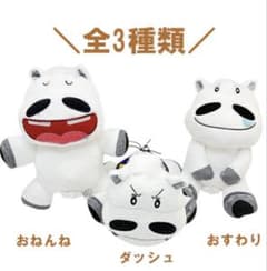 みどりのマキバオー ぬいぐるみ 3種セット - メルカリ