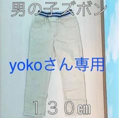 【新品・値下げ！】男の子 130 長ズボン トップバリューのサムネイル